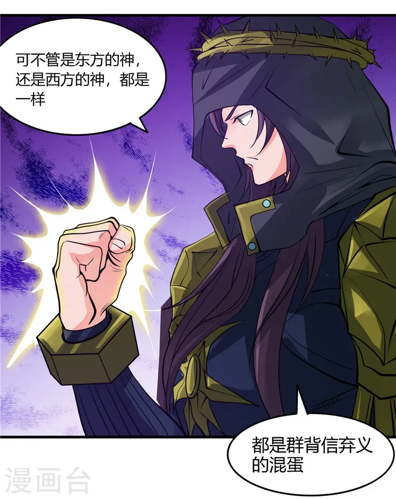 第301话 睡神降临12