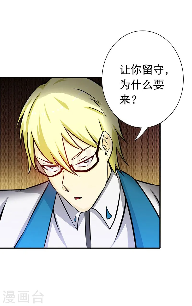 第146话 蝎尾针与秘密计划9