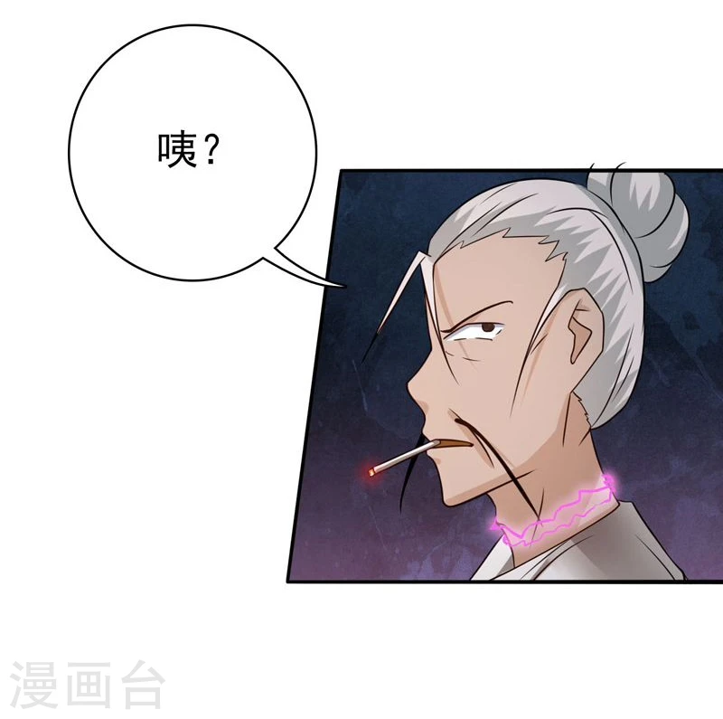 第163话 一波又起42