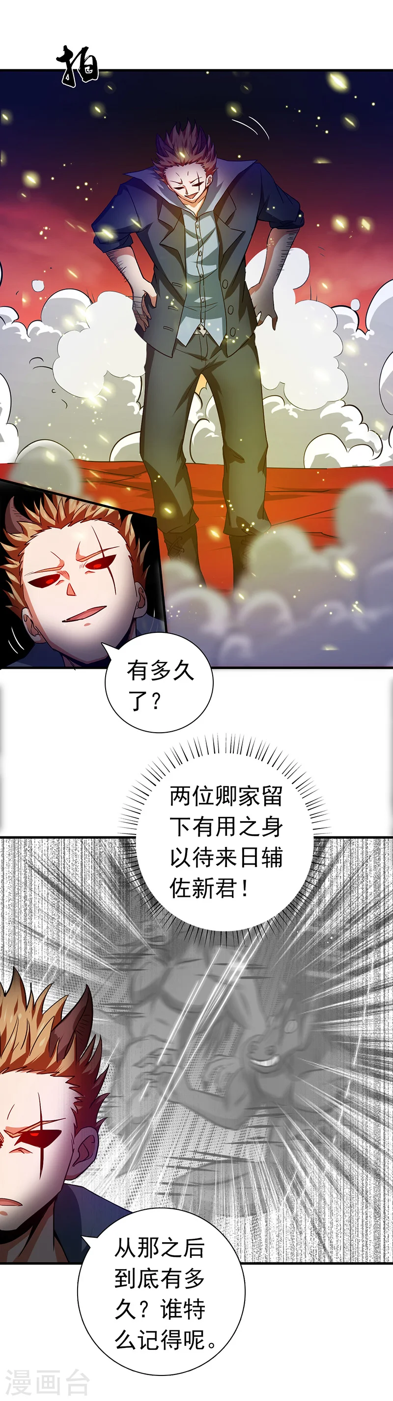 第247话 九月的助力24