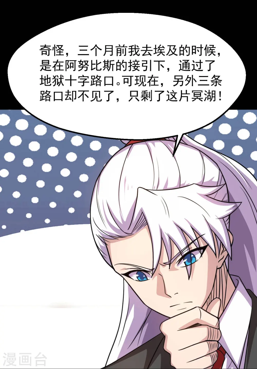 第758话 雾气笼罩的冥湖13