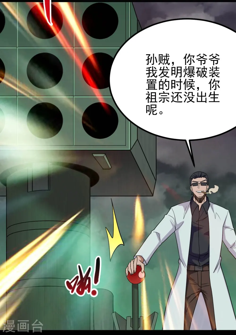 第719话 混沌魔魂7