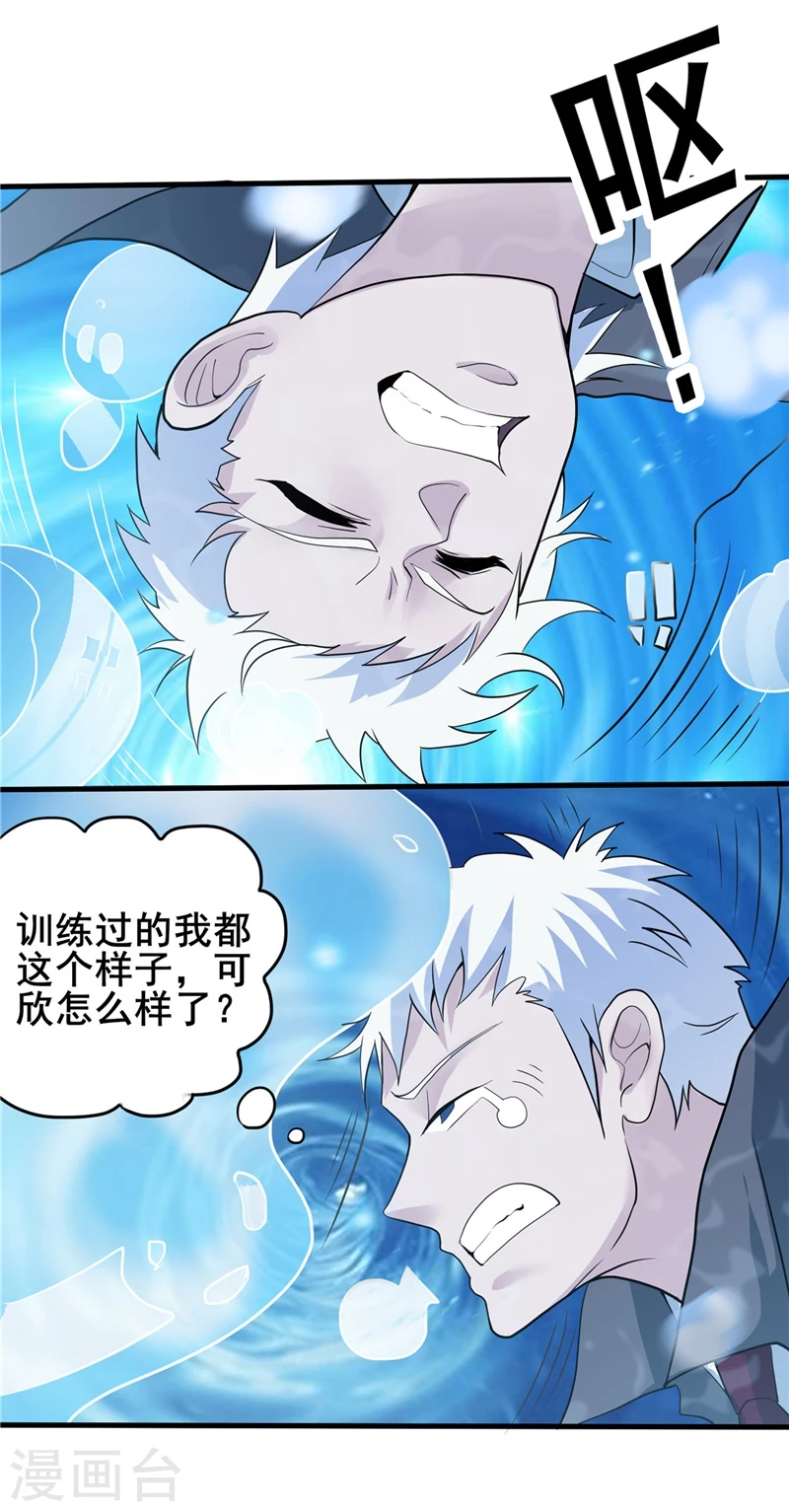 第272话 上天9