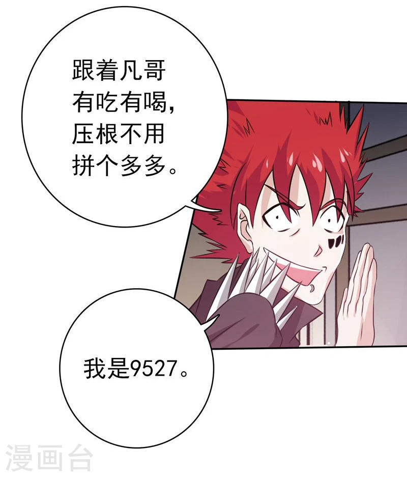 第163话 一波又起11