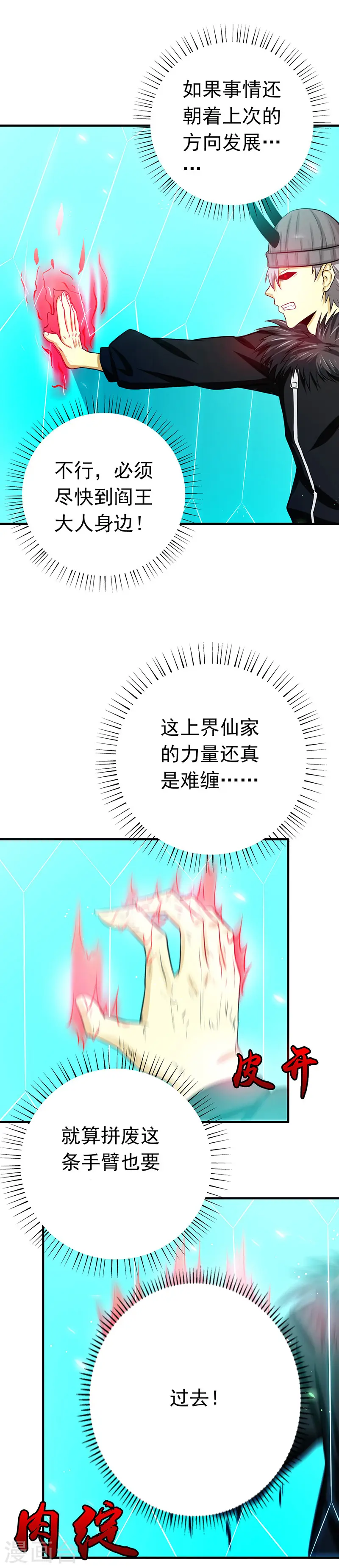 第246话 宿命之战重开26