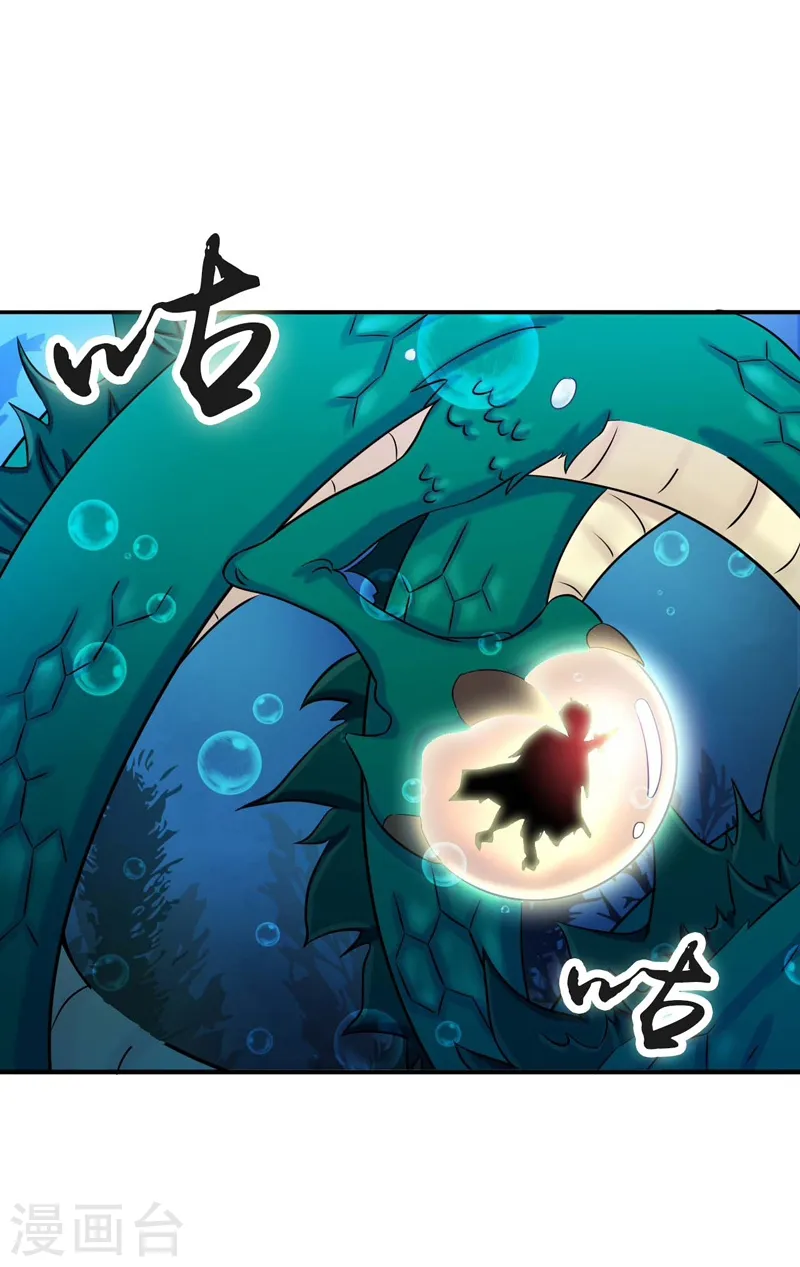 第173话 青龙4