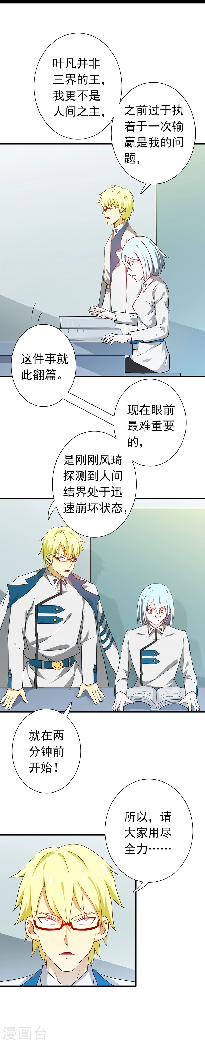 第232话 夜露死苦的死24