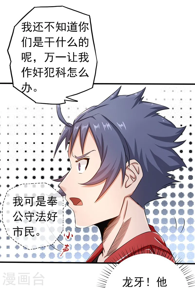 第107话 潜在的危机39