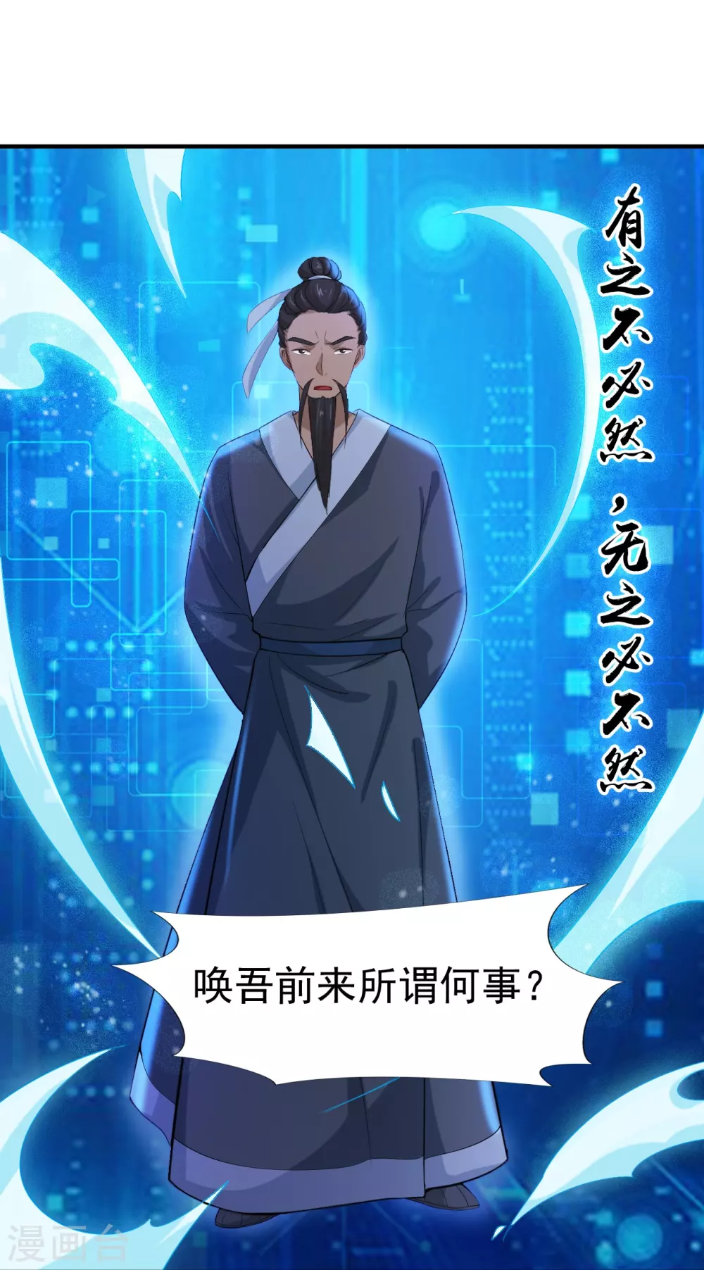 第14话 生死簿16