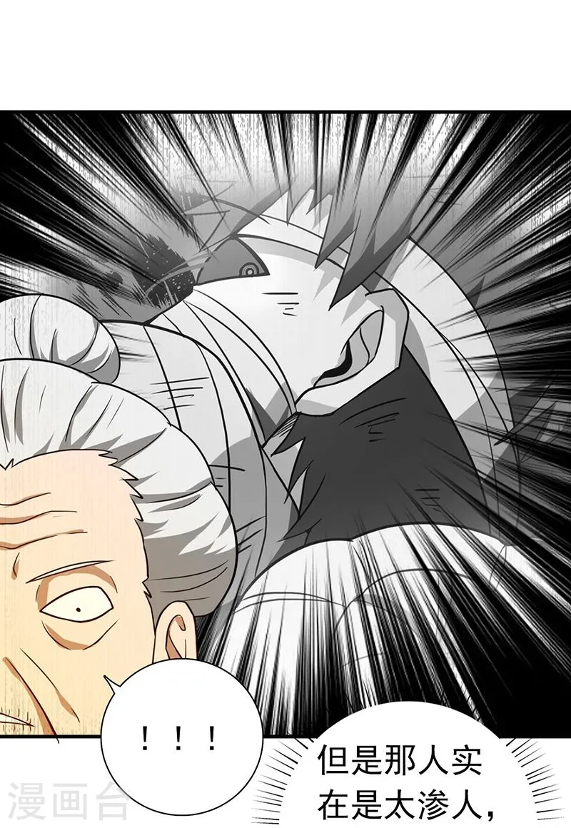第209话 病原体24