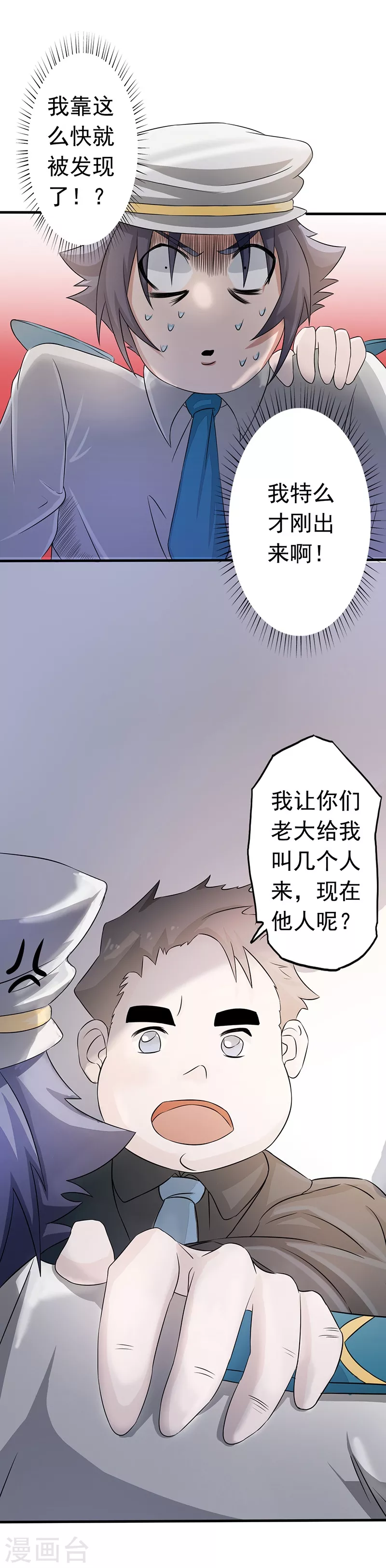 第76话 进入31