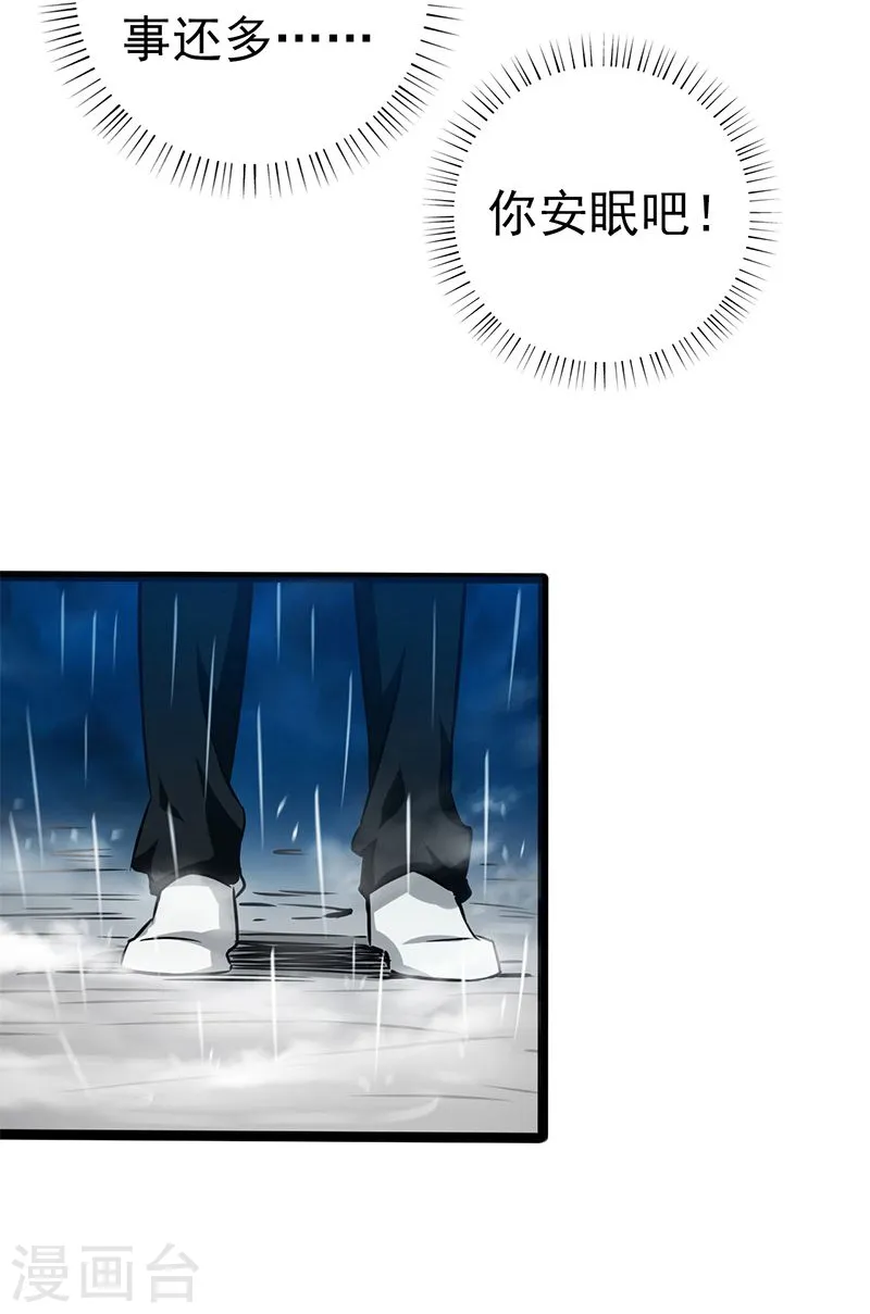 第176话 葬礼！34