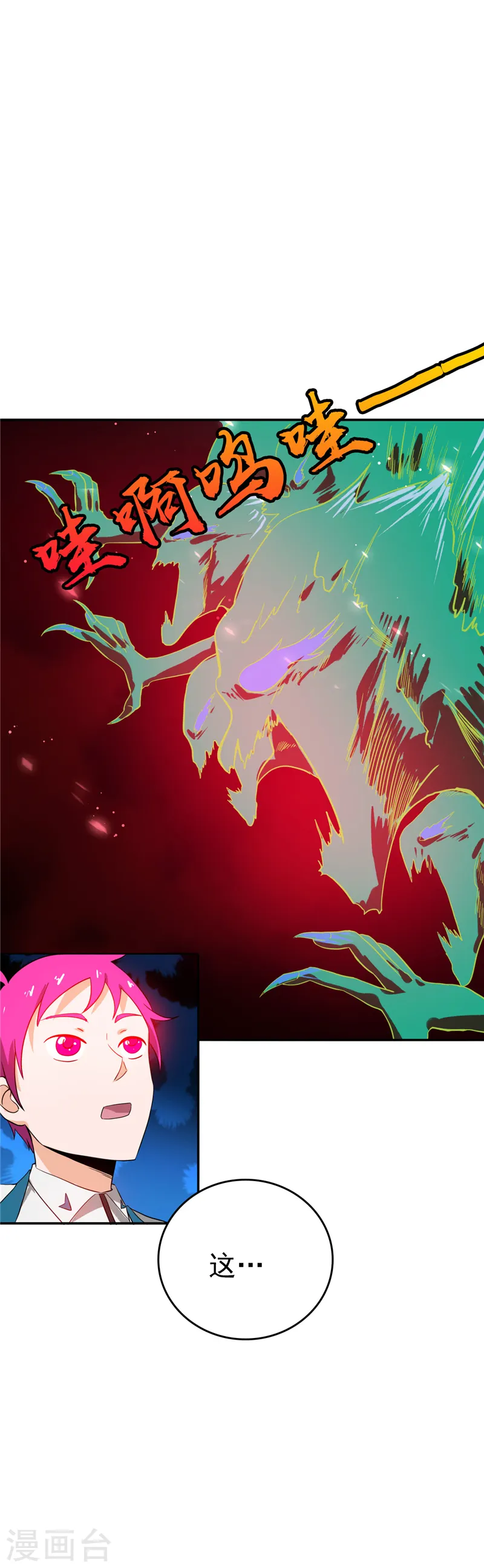 第259话 神哭！大杀四方14