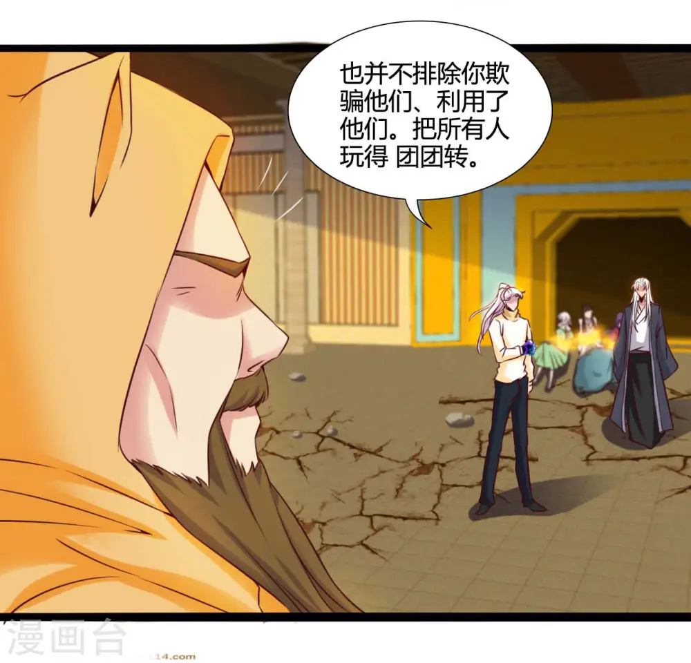 第482话 阴谋的背后25