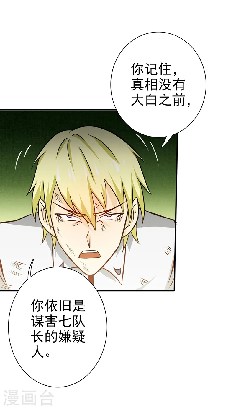 第159话 新的走向8
