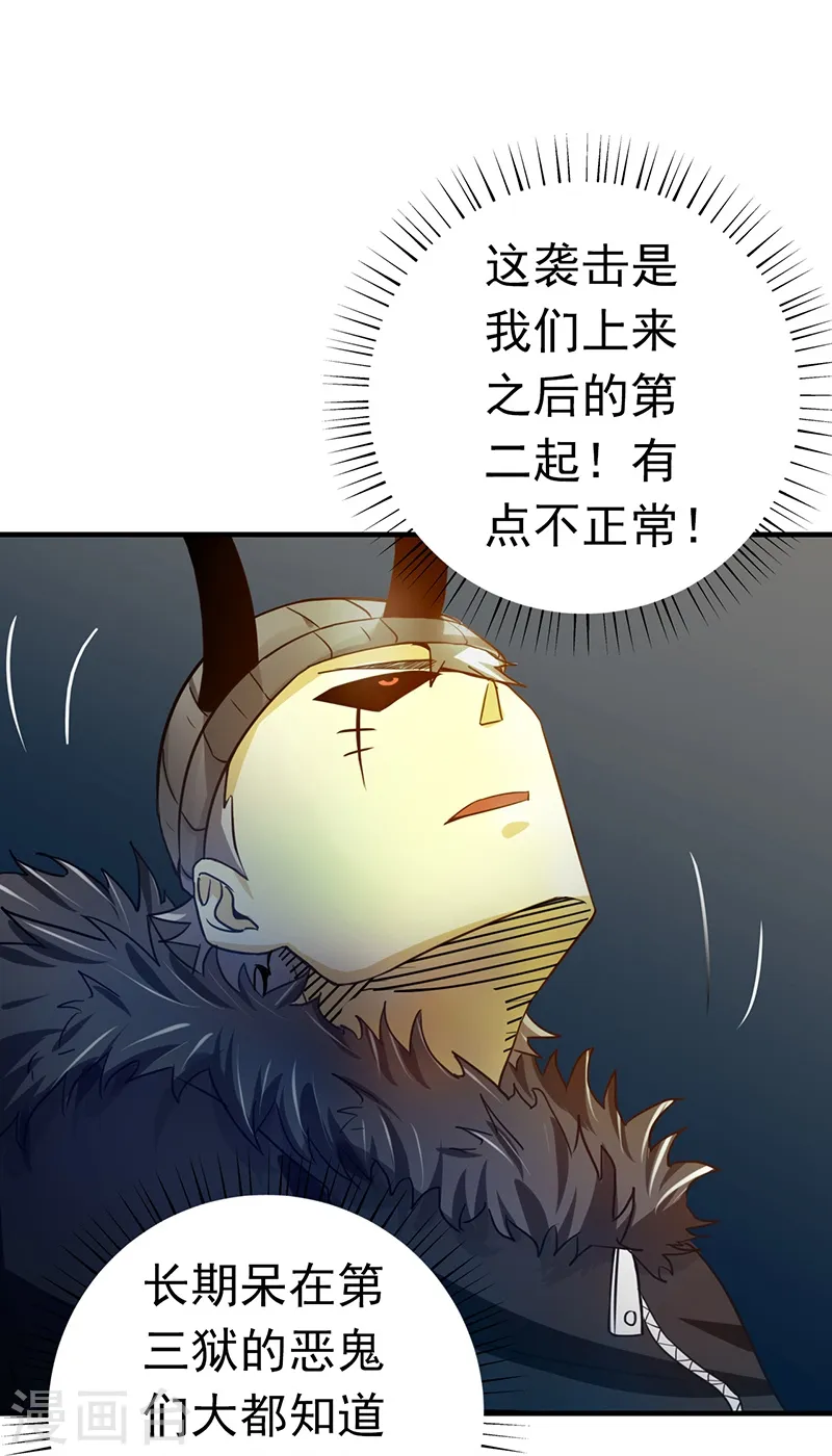 第204话 不正常！27
