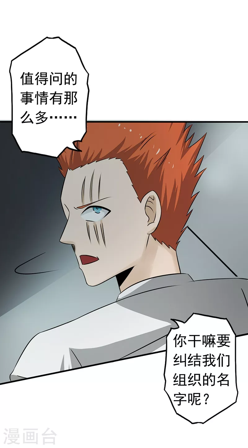 第85话 暂时的平静29