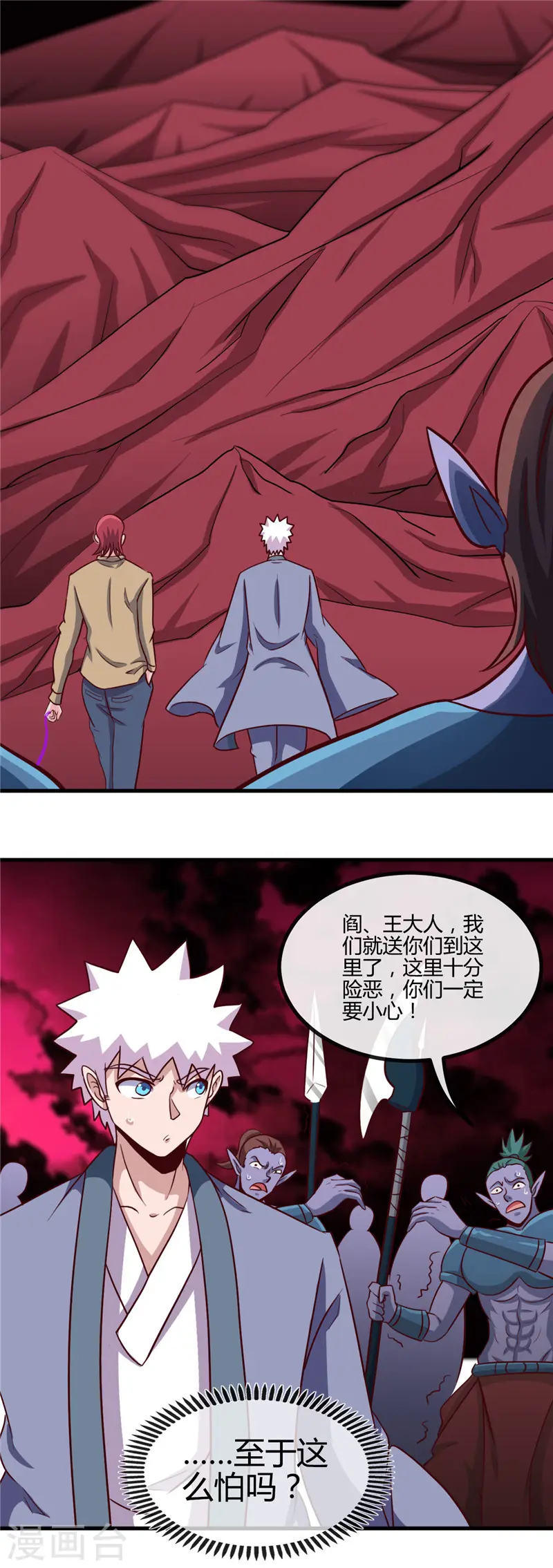 第423话 修罗鬼域14
