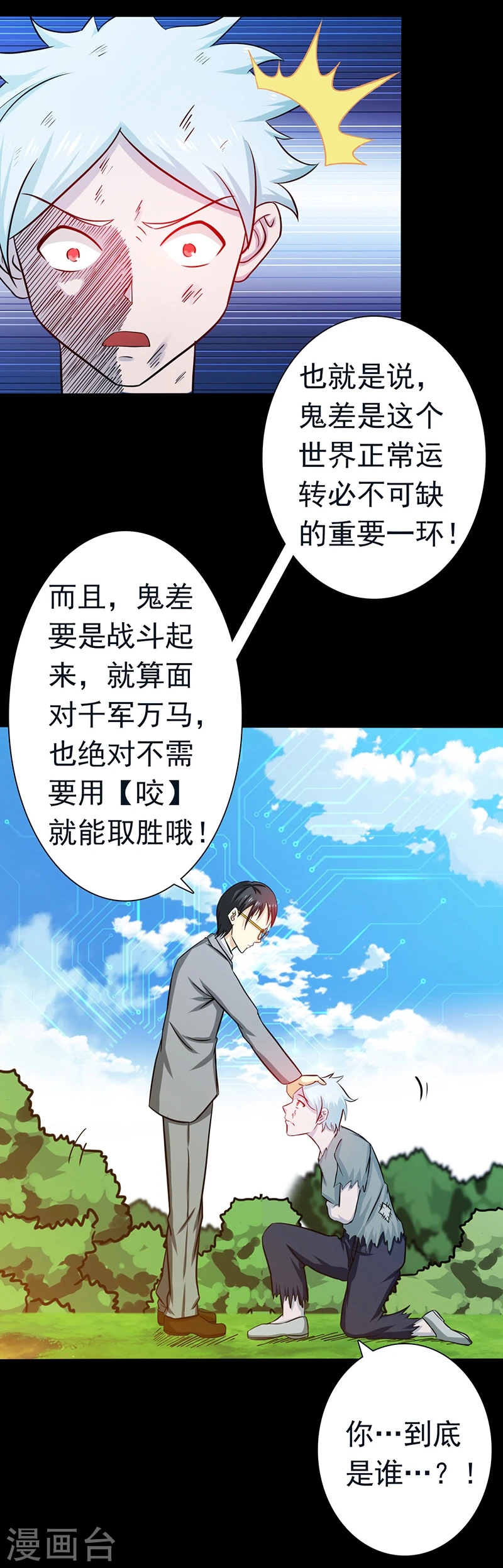 第237话 命运的相逢27