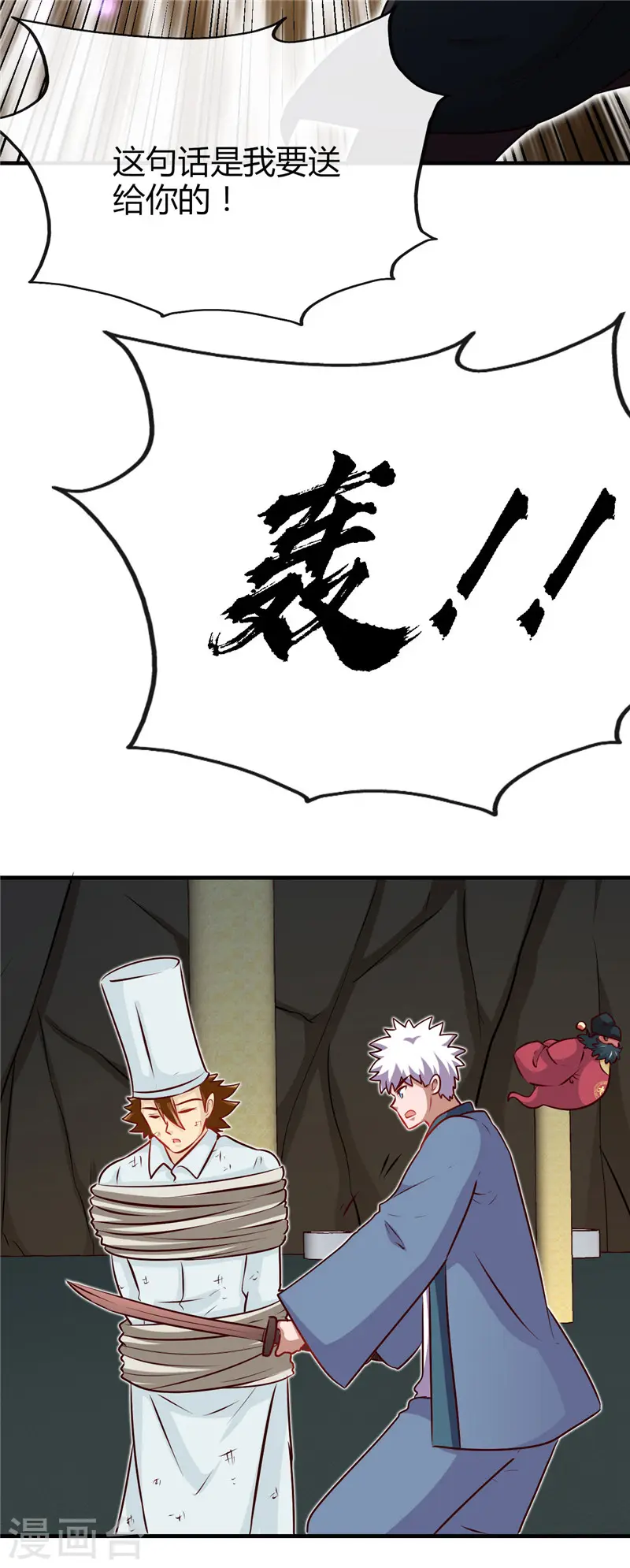 第398话 至纯之灵19