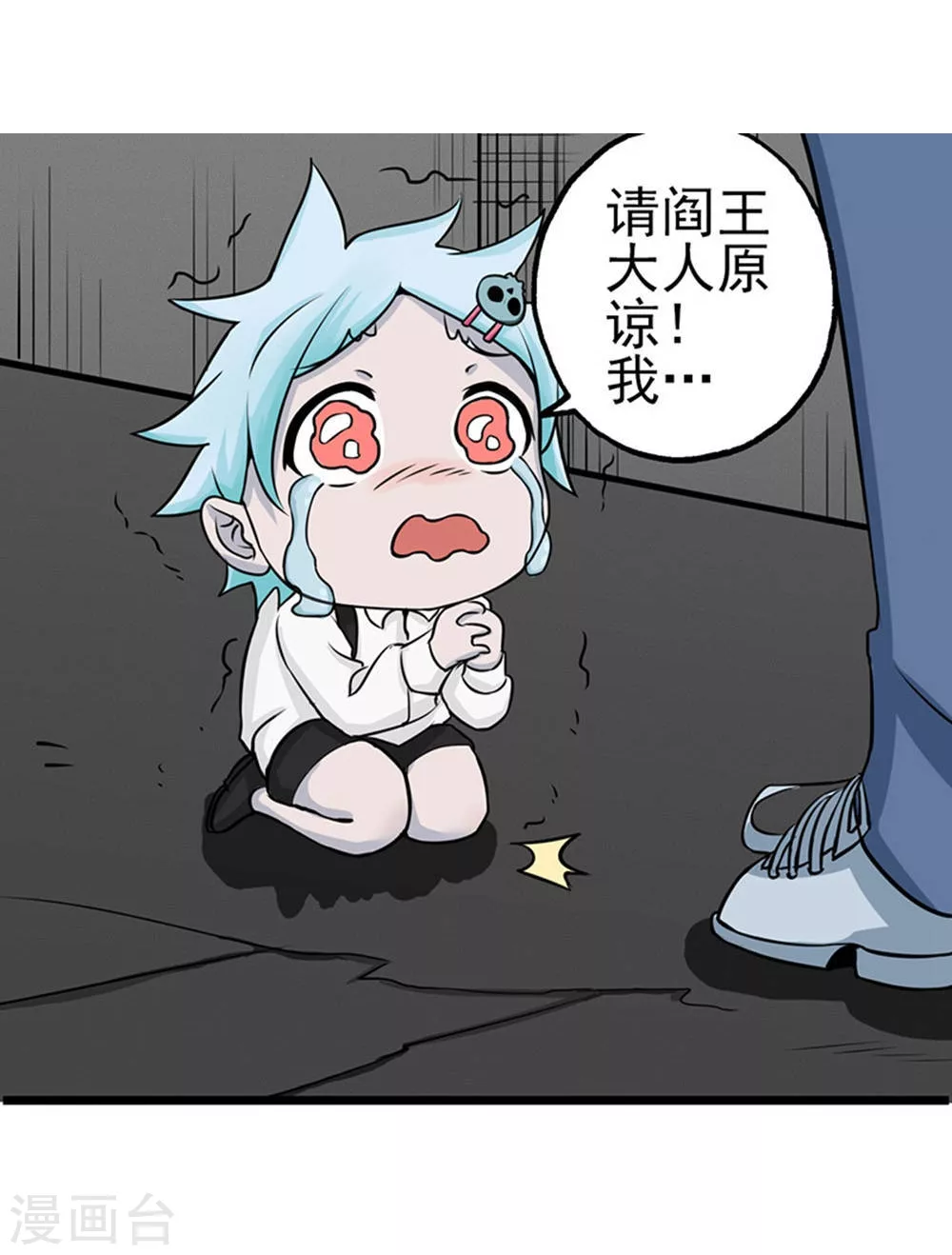 第25话 求原谅13