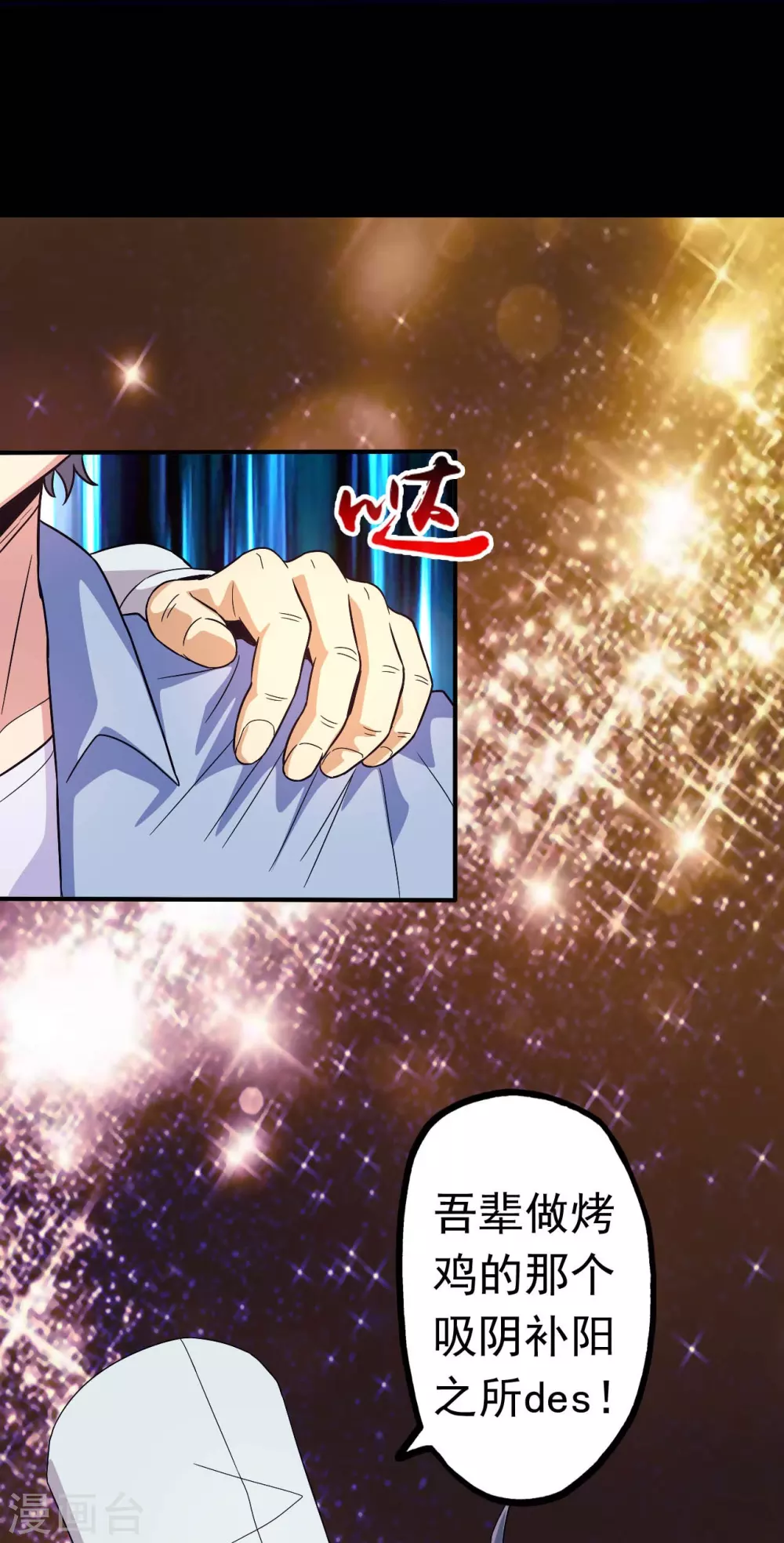 第21话 主播的愿望48