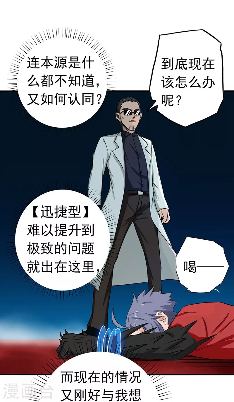 第94话 变奏的序曲26