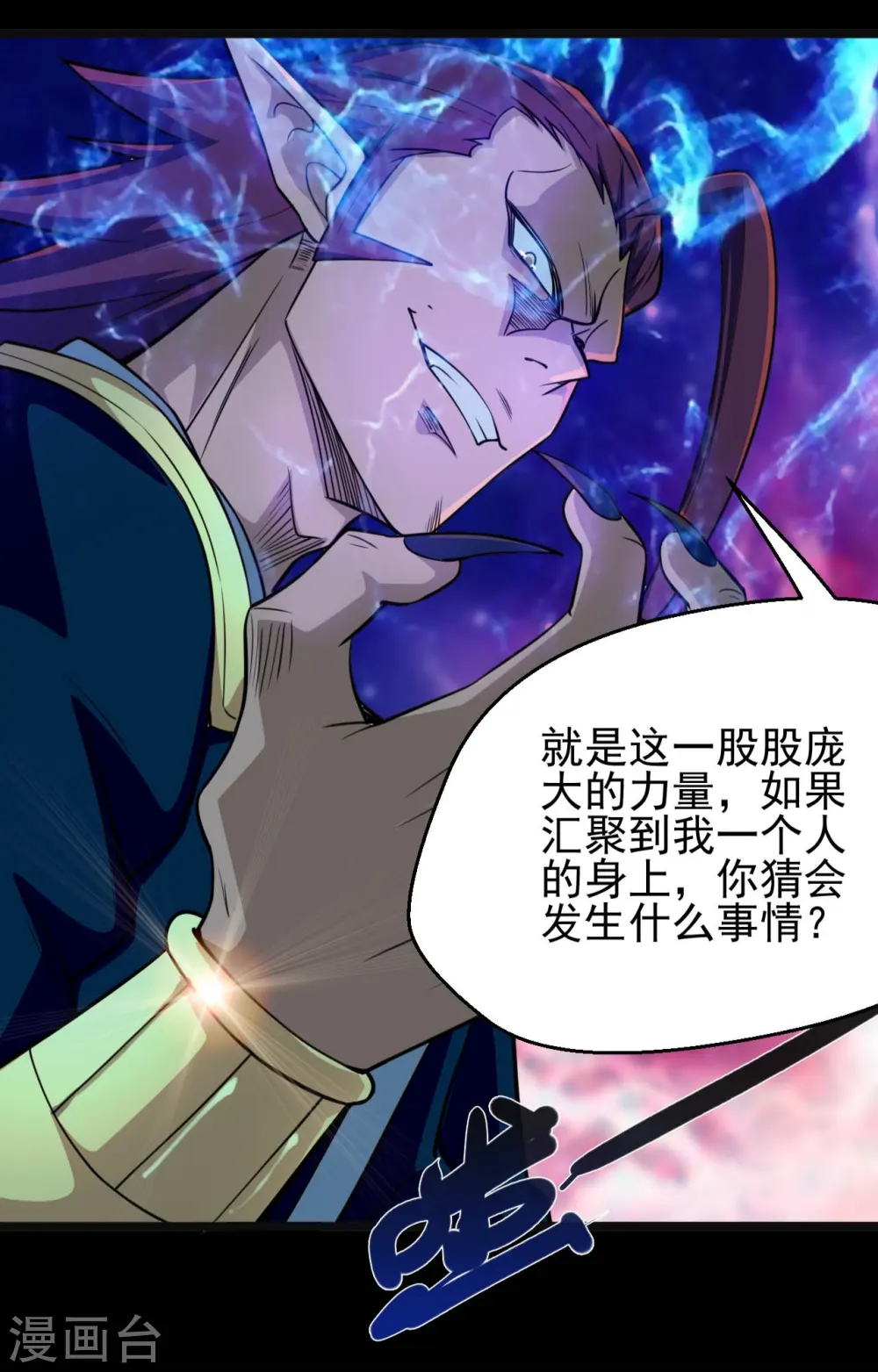 第655话 冥王之心9