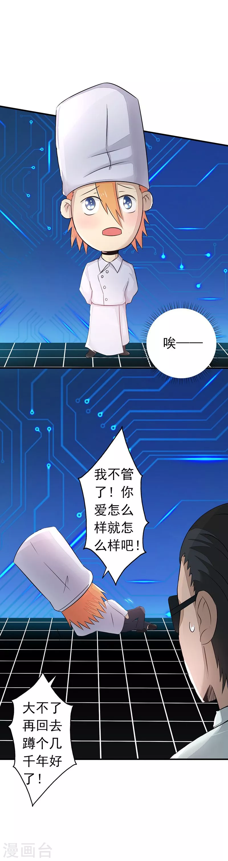 第52话 怨气消10
