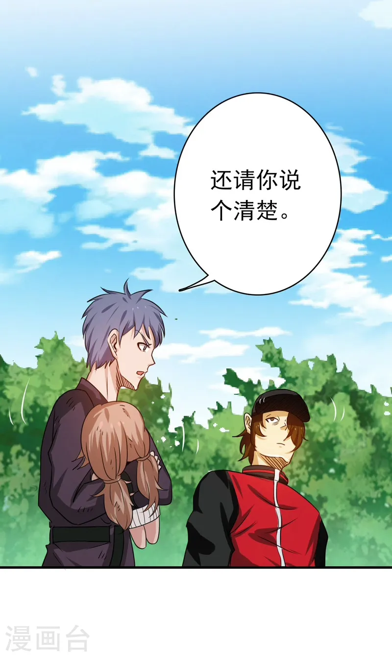 第159话 新的走向33