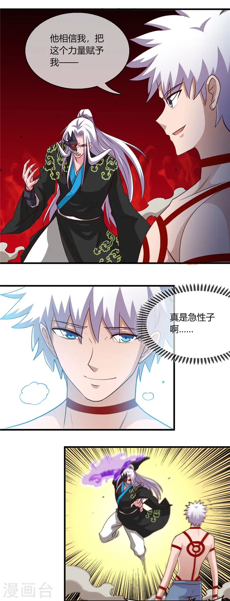 第405话 又得一挂7
