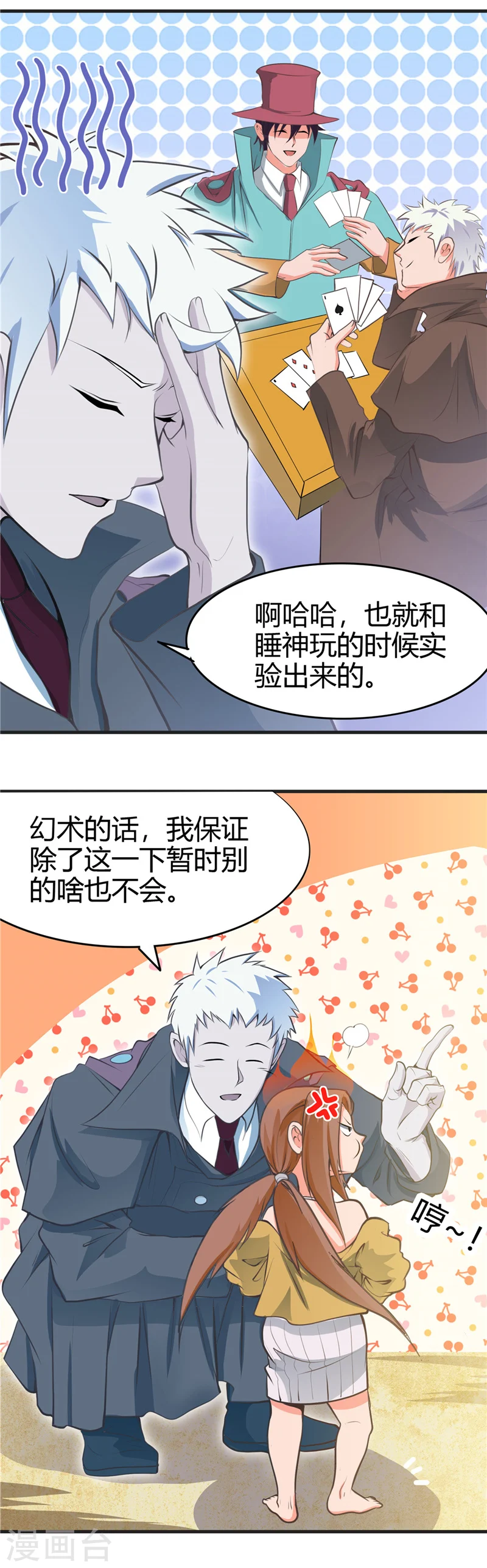 第276话 玉鼎6