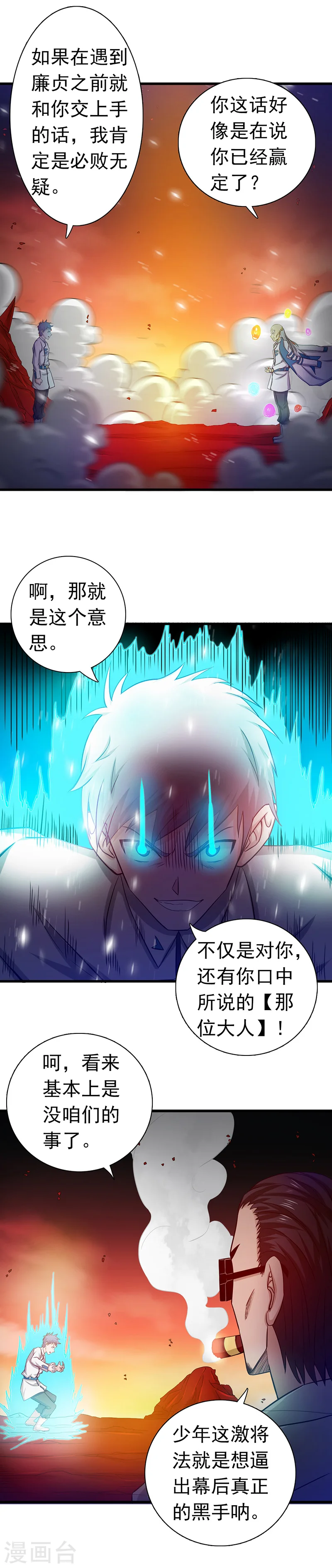 第249话 融汇、贯通、合一17