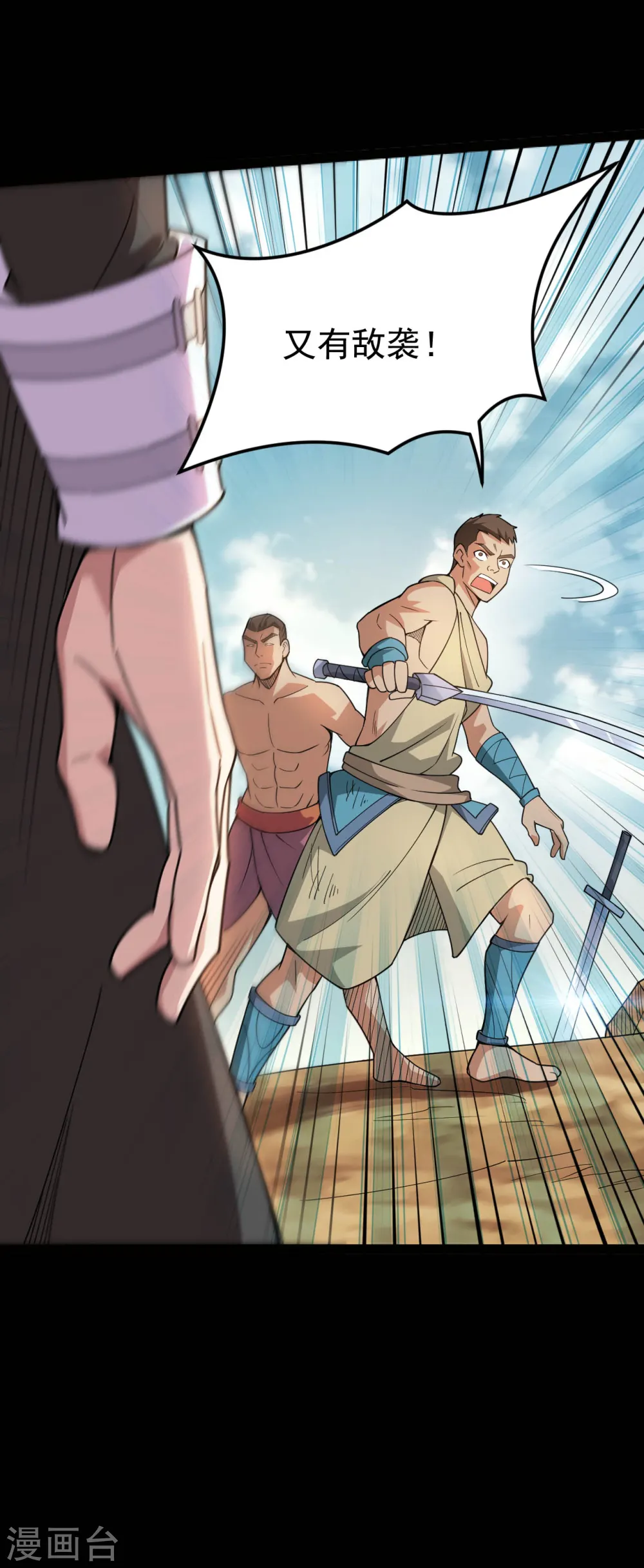 第596话 敌袭5