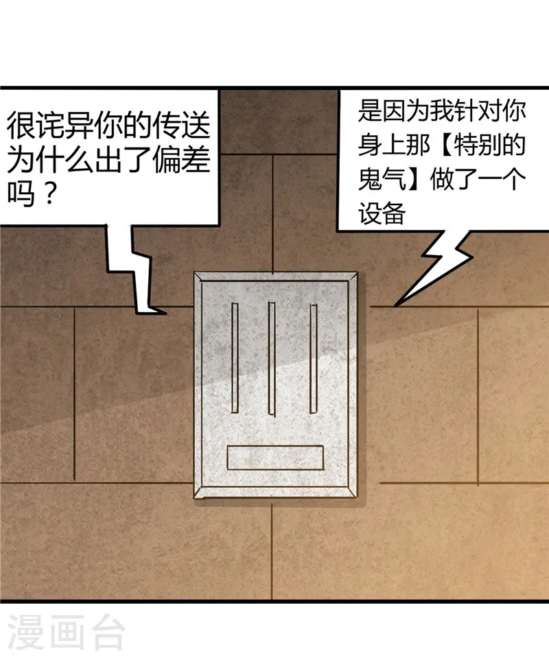 第327话 鬼谷子复活计划31