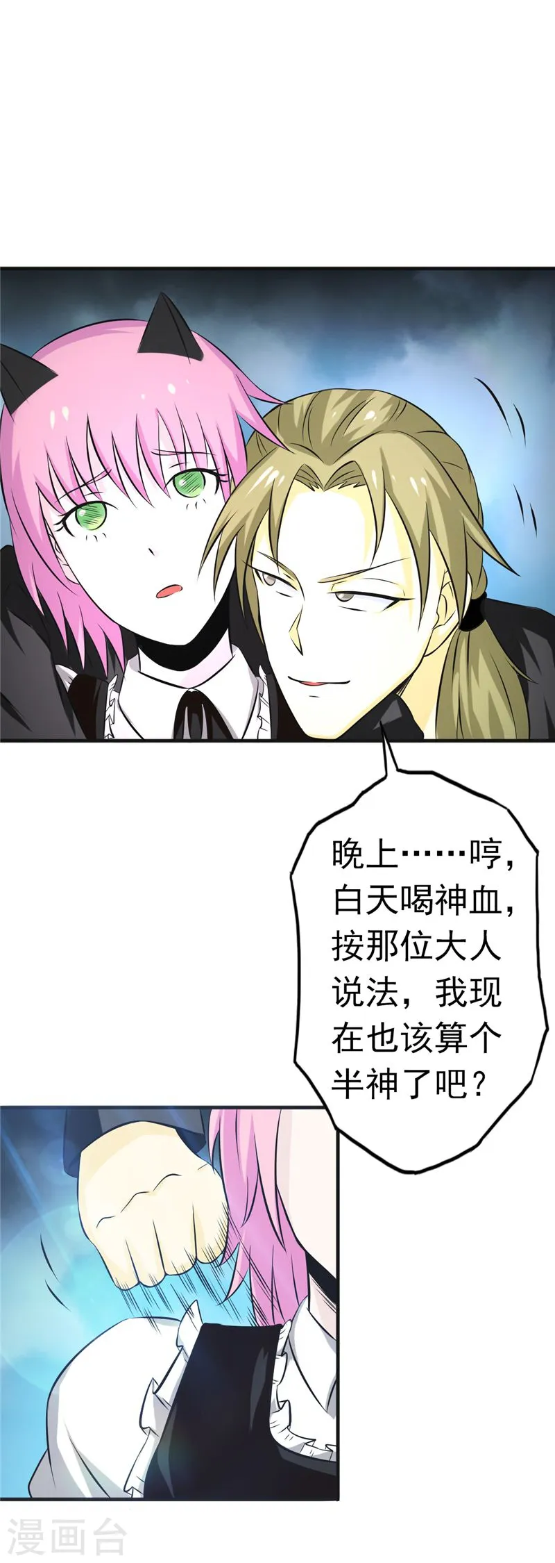 第113话 迷局6