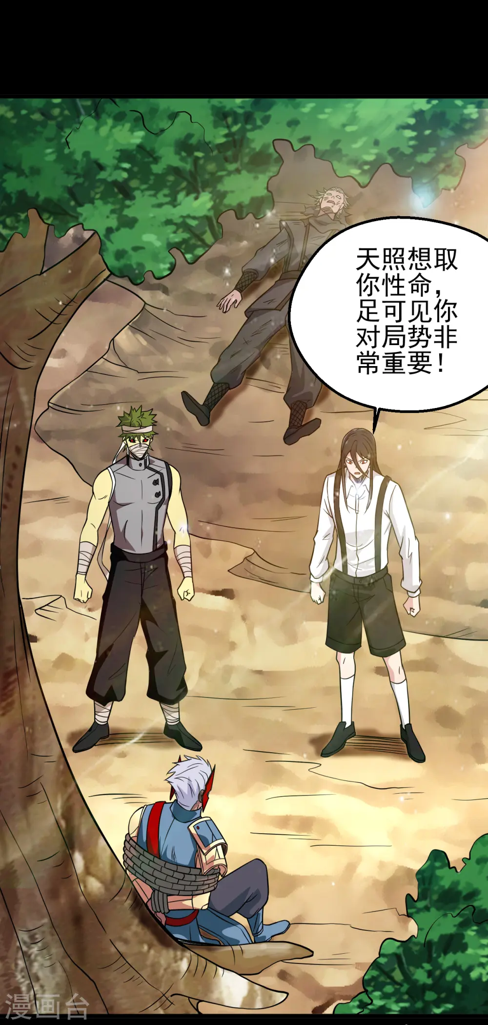 第699话 并肩作战2