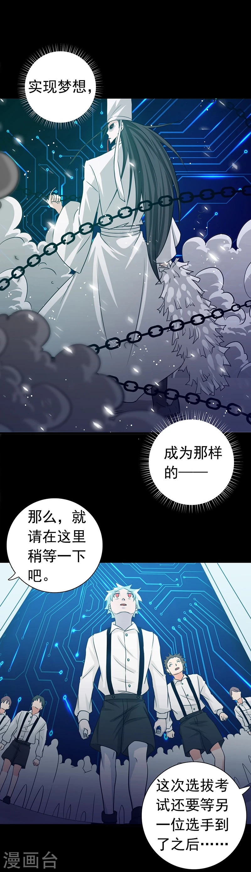 第238话 始终是个小鬼7