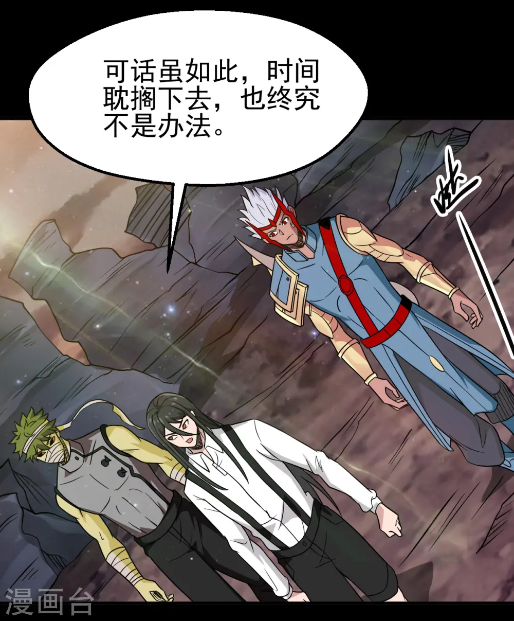 第706话 王蛇14
