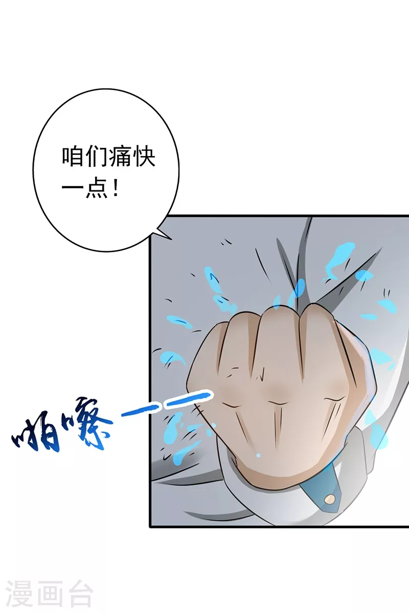 第84话 撤退11