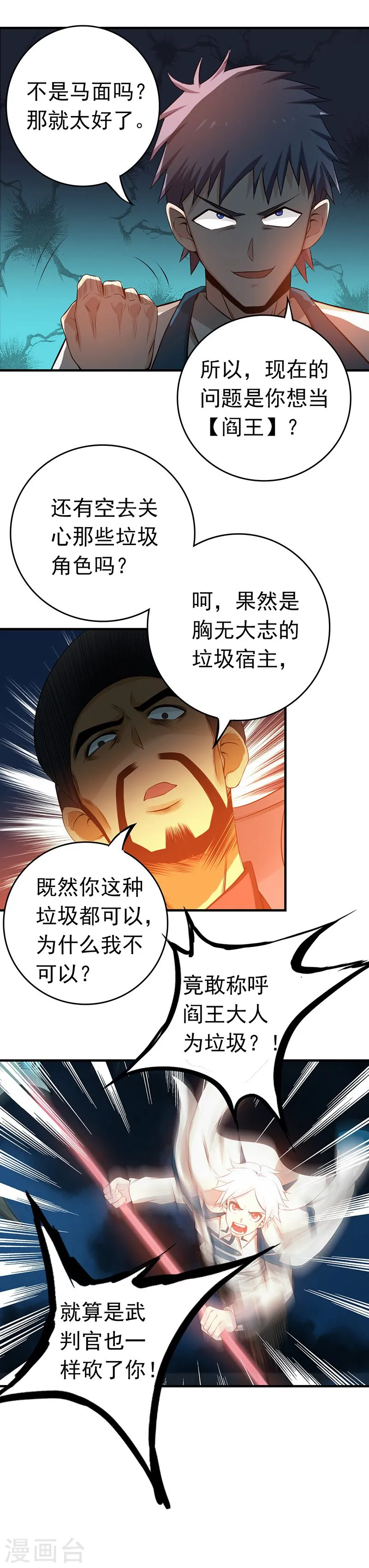 第223话 武判袭来34