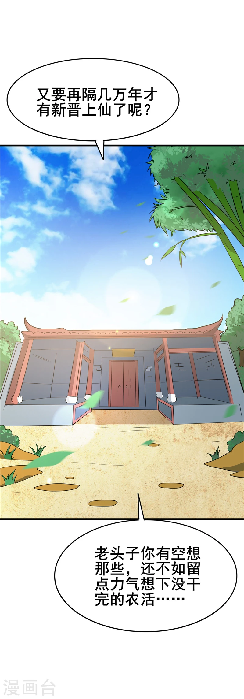 第275话 剪刀石头布1