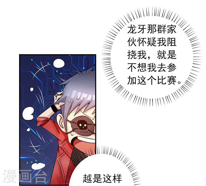 第122话 集结！地府战力34