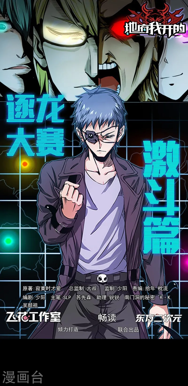 第174话 破壳0