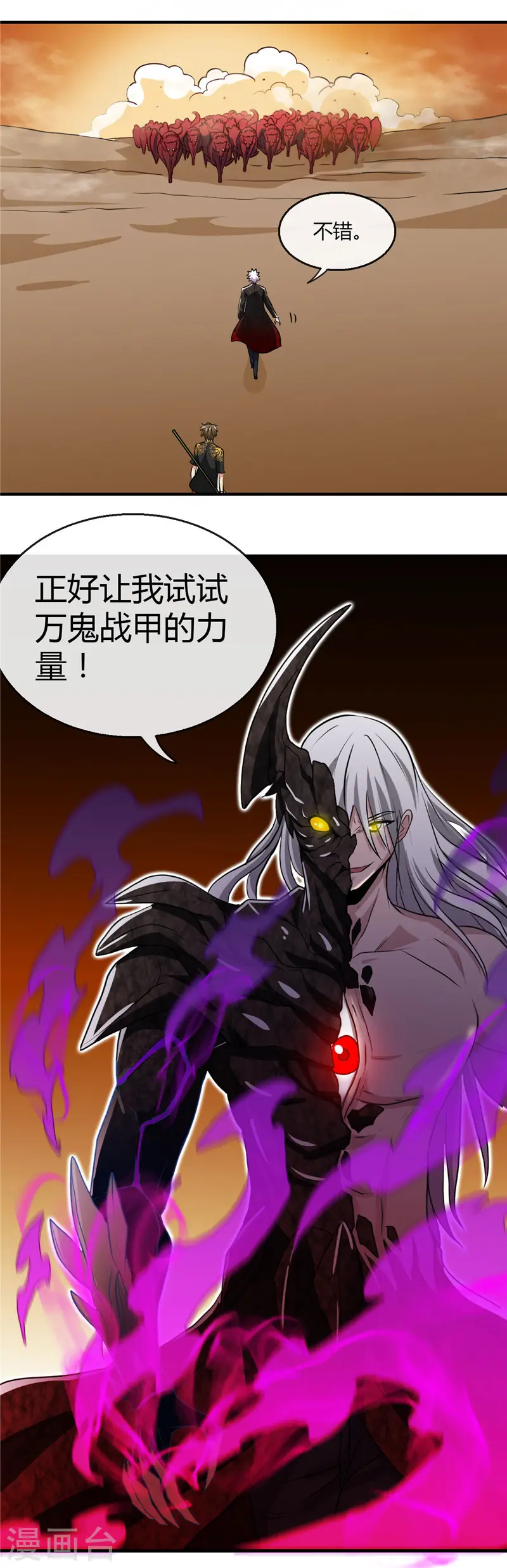 第464话 玩火自焚17