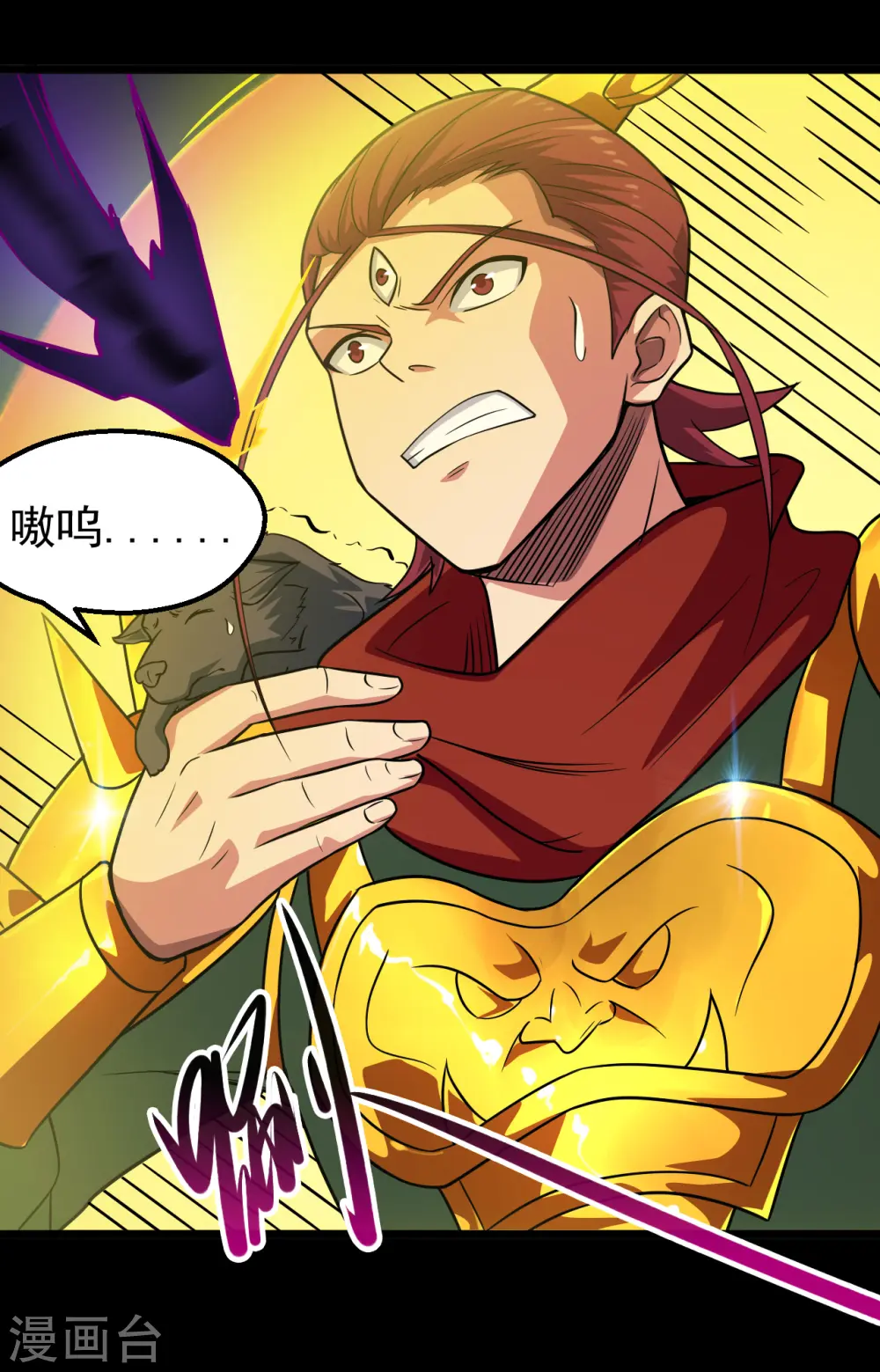 第692话 给我死！30