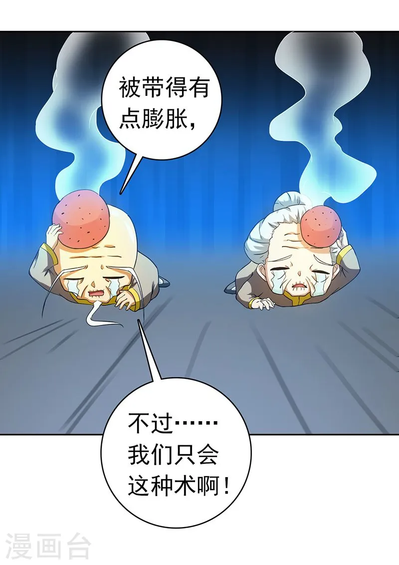 第210话 纵横25