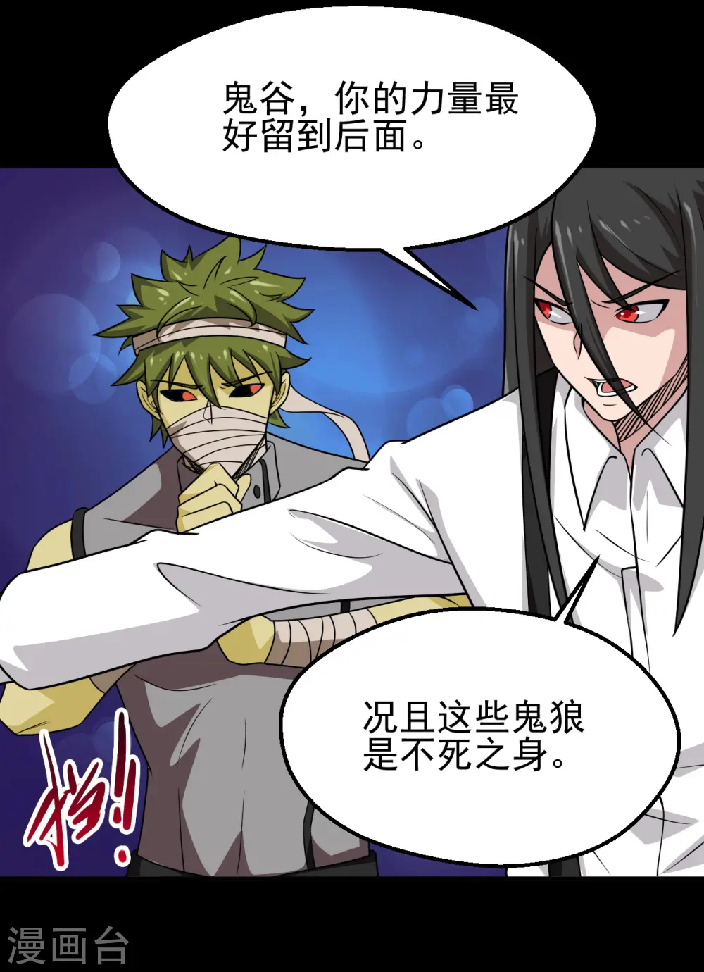 第705话 鬼域的力量18