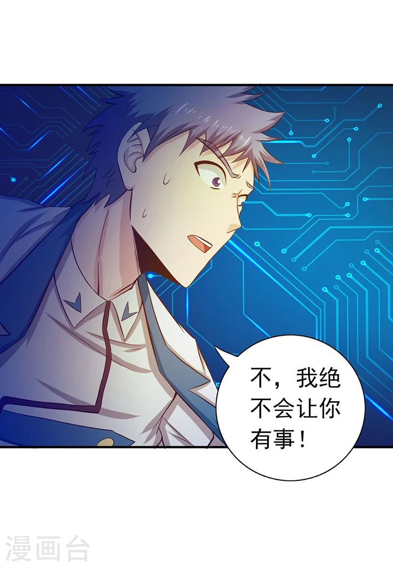 第224话 着什么急4