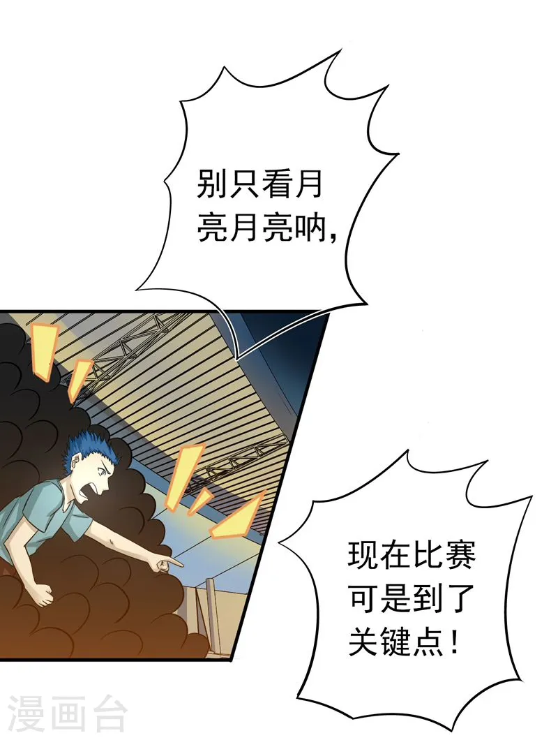 第140话 等级突破3